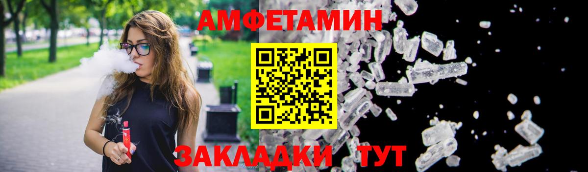 Amphetamine 97%  АМФЕТАМИН  Amphetamine  Вход с VPN  Орск 