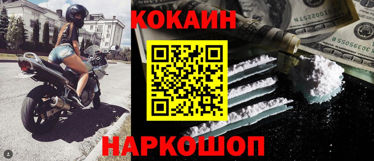 Cocaine Columbia  Вход с VPN  Кокаин Колумбийский  Орск 