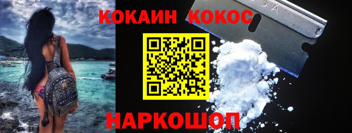 КОКАИН Эквадор Орск