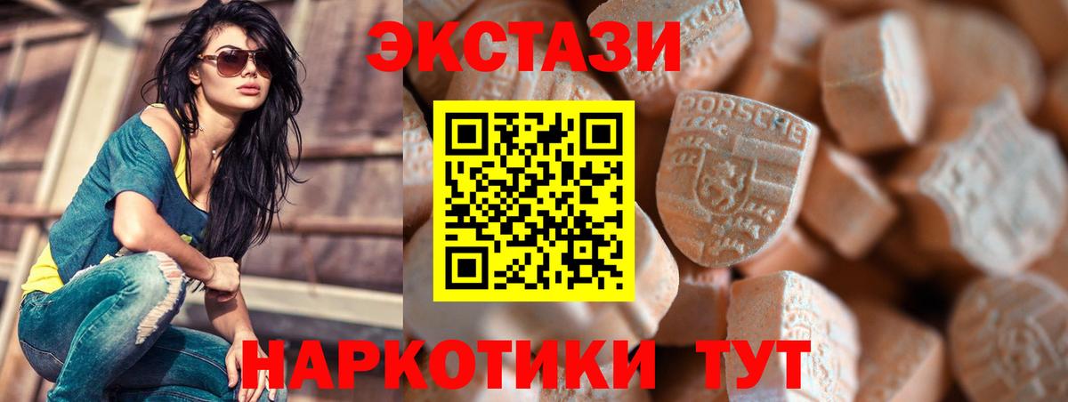 ЭКСТАЗИ    как войти  Вход с VPN  ЭКСТАЗИ таблы  дарк нет какой сайт  ЭКСТАЗИ 250 мг  Орск 