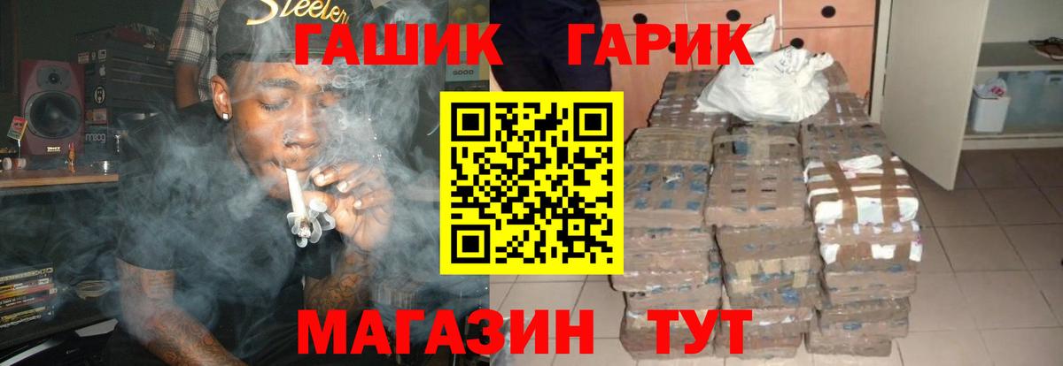 Орск  Гашиш Изолятор  Вход с VPN  Гашиш гашик 