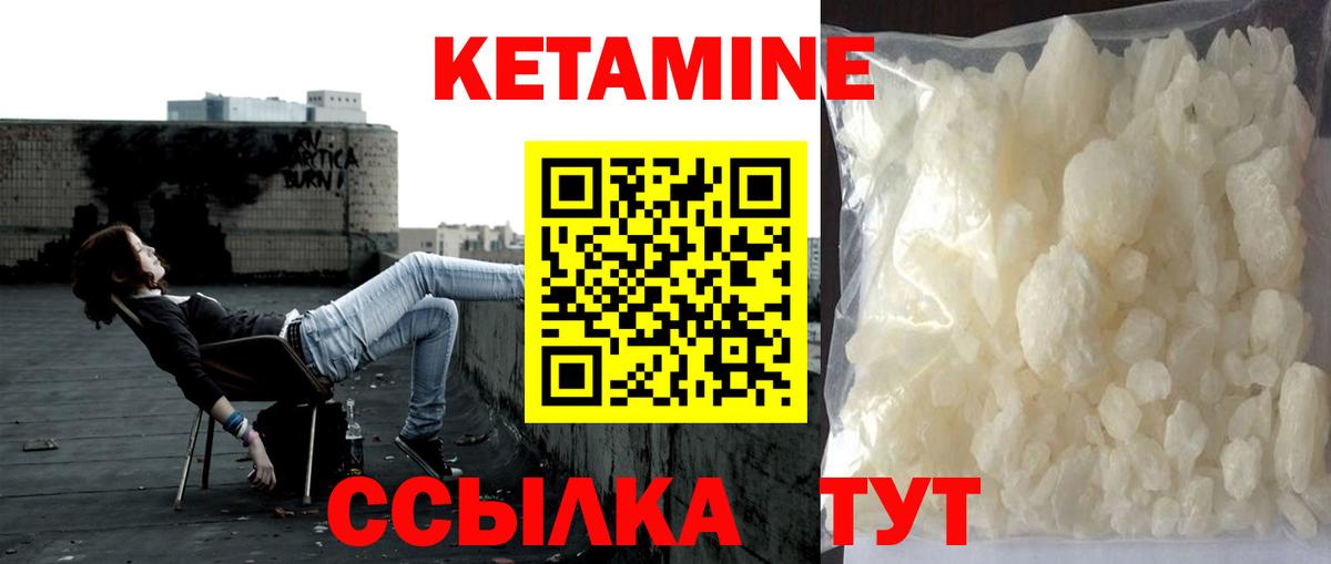 КЕТАМИН VHQ Орск