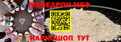 эйфоретик Шахты