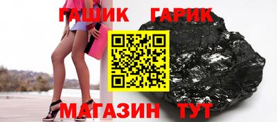 гидра Шебекино