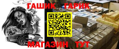 таблы Шелехов