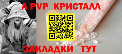 таблы Шелехов