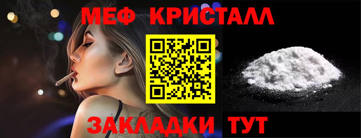 ГАШИШ  Бошки Шишки  Орск  COCAIN  Вход с VPN  МЕФ кристаллы 