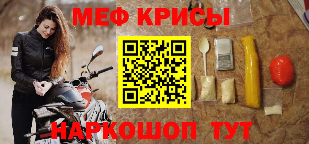 Мефедрон  Вход с VPN  Орск  МЕФ  Меф 4 MMC 