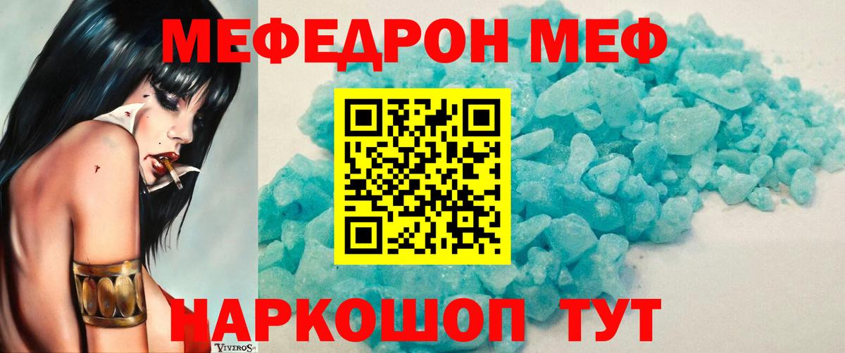 МЕФ  Орск