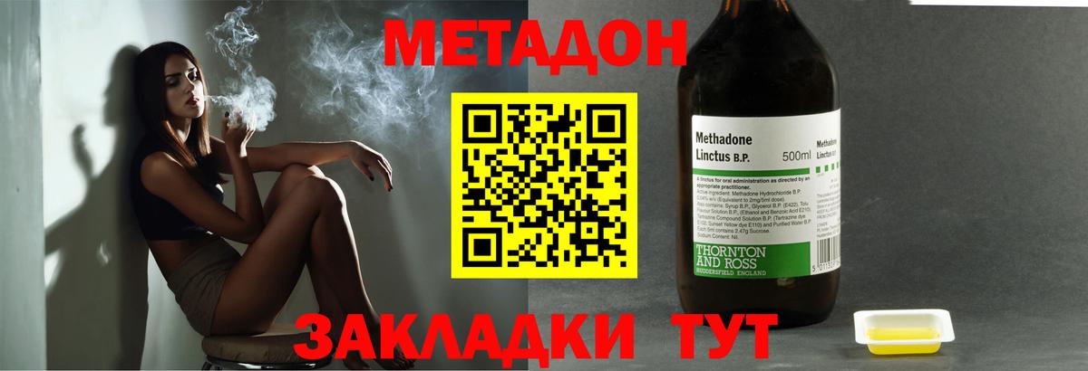 Орск  Метадон methadone  сайты даркнета как зайти  Вход с VPN 