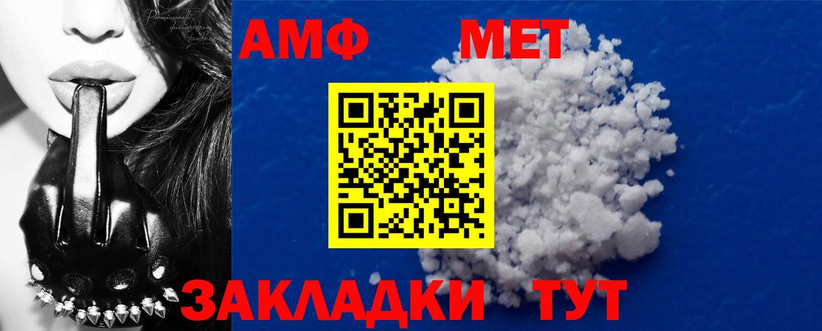 Орск  Первитин винт  Вход с VPN 