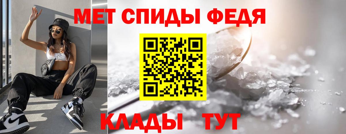 МЕТАМФЕТАМИН пудра Орск