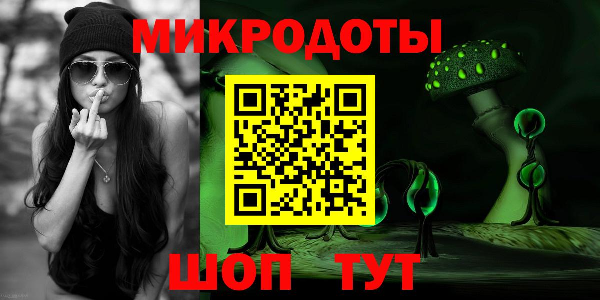 Орск  Псилоцибиновые грибы мицелий  Вход с VPN 